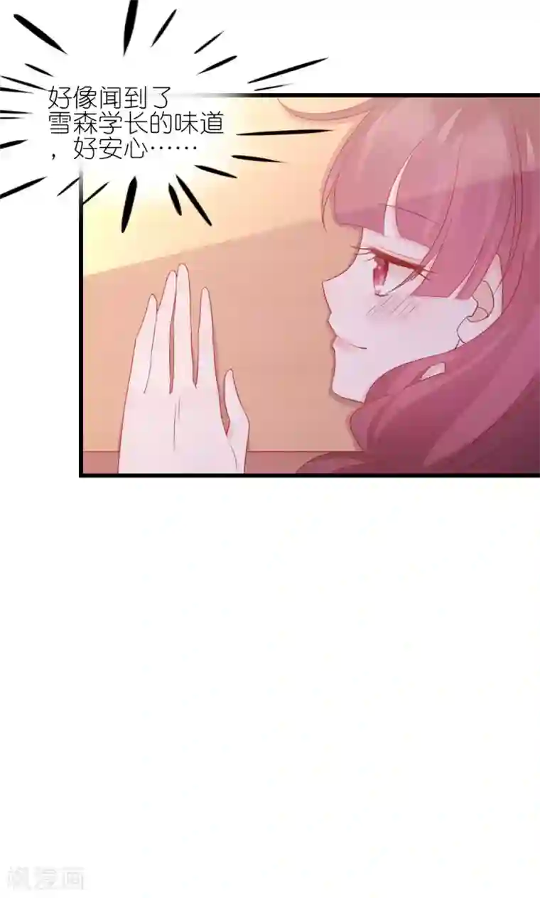 喜欢你的春夏秋冬第23话