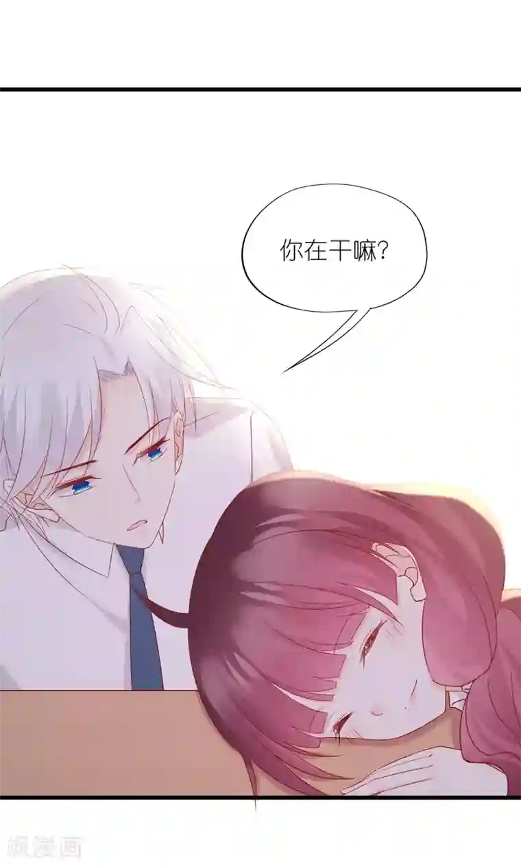 喜欢你的春夏秋冬第23话