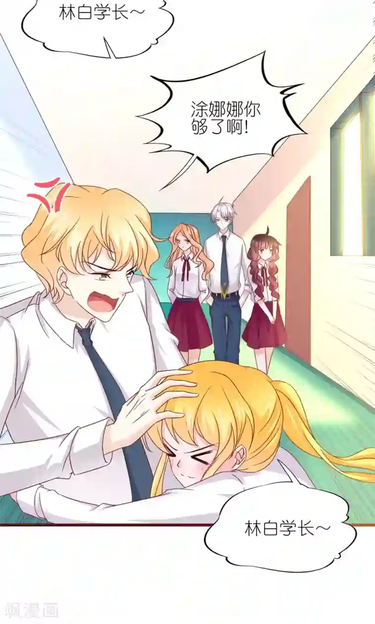 喜欢你的春夏秋冬第23话