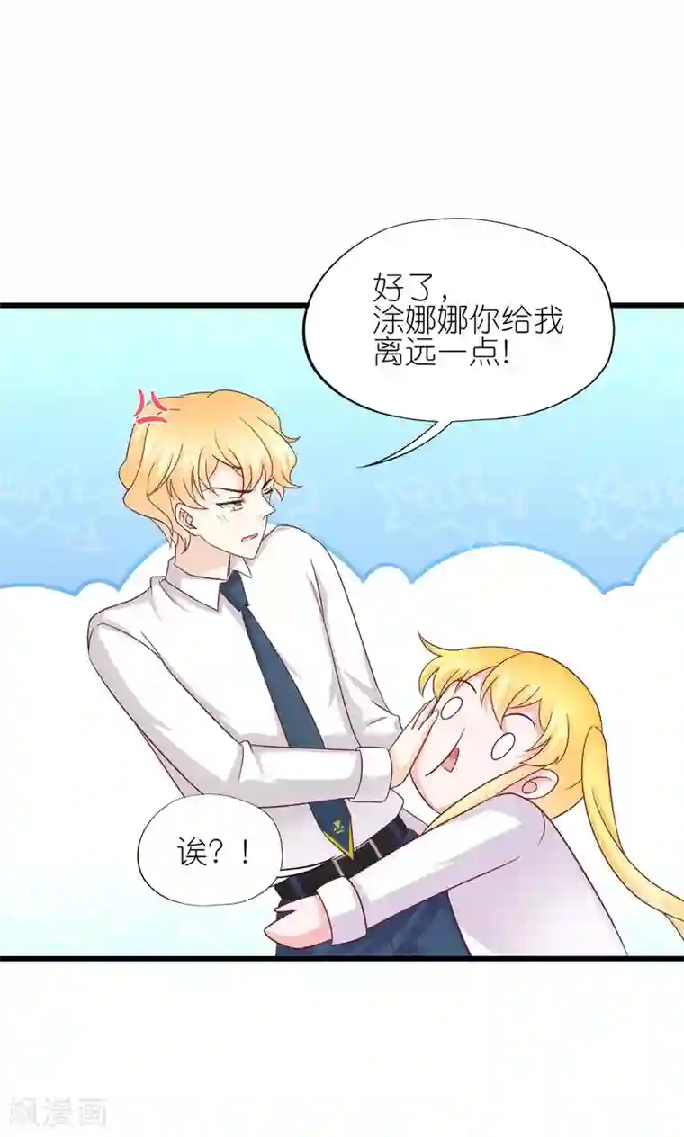 喜欢你的春夏秋冬第23话