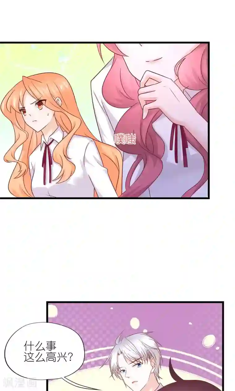 喜欢你的春夏秋冬第23话