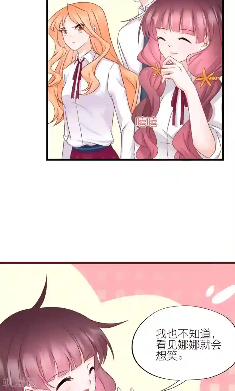 喜欢你的春夏秋冬第23话