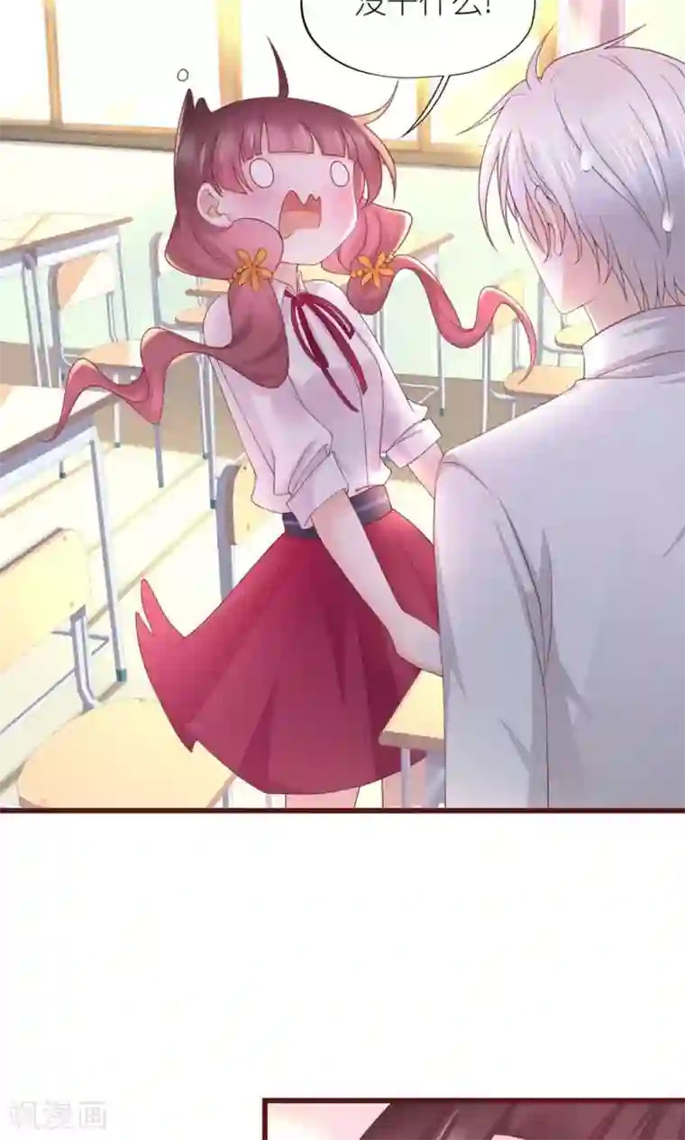 喜欢你的春夏秋冬第24话