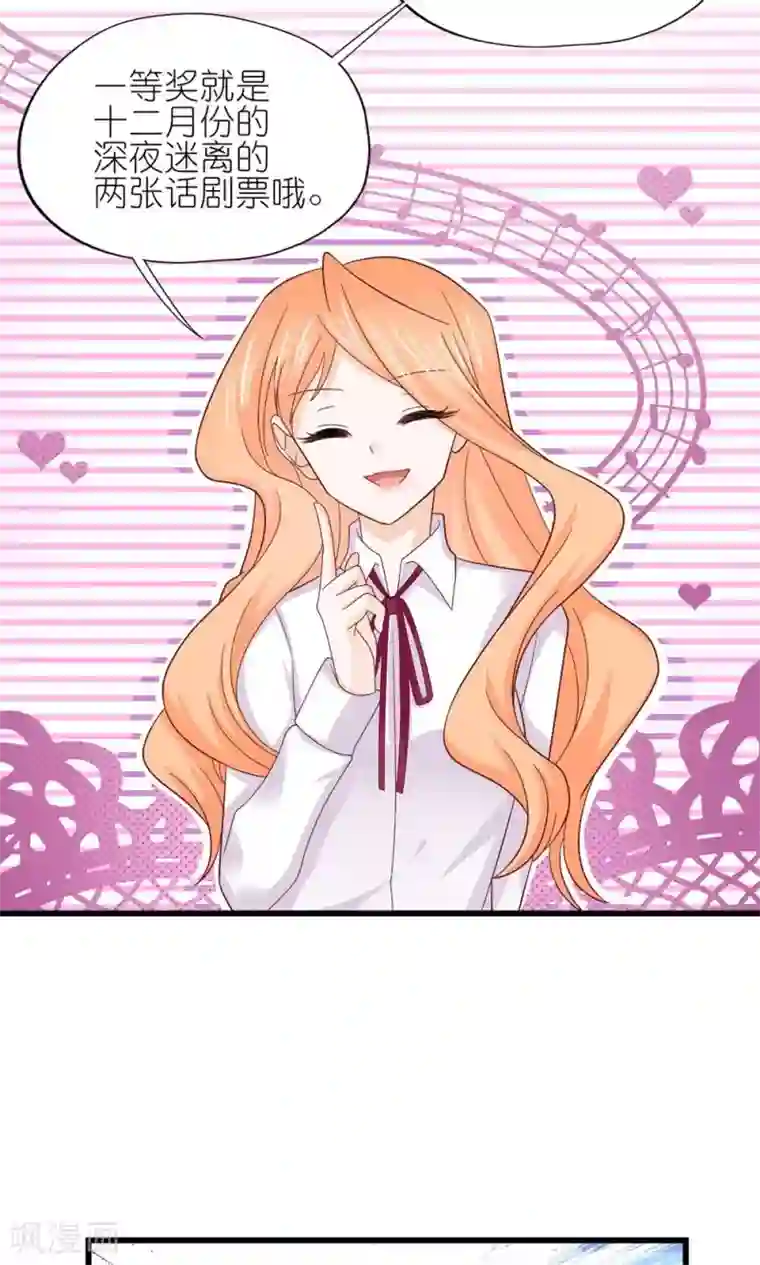 喜欢你的春夏秋冬第24话