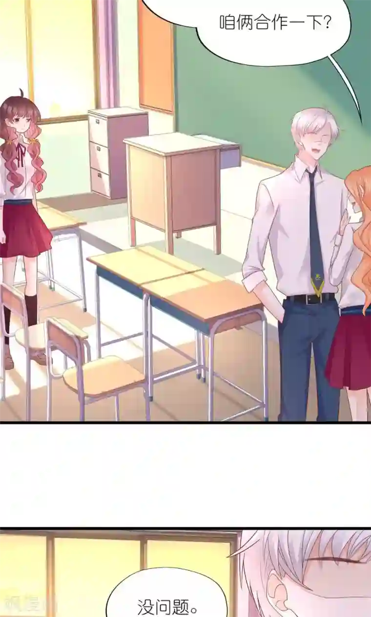 喜欢你的春夏秋冬第24话