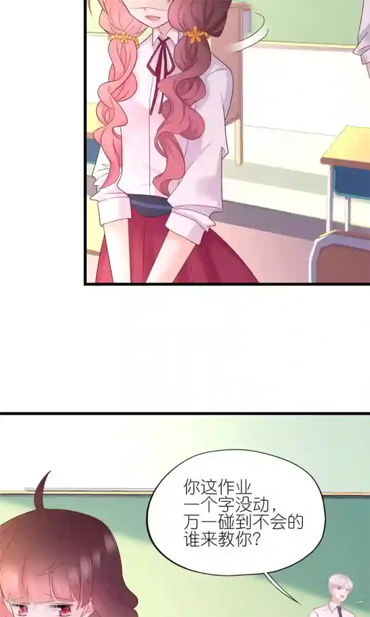 喜欢你的春夏秋冬第24话