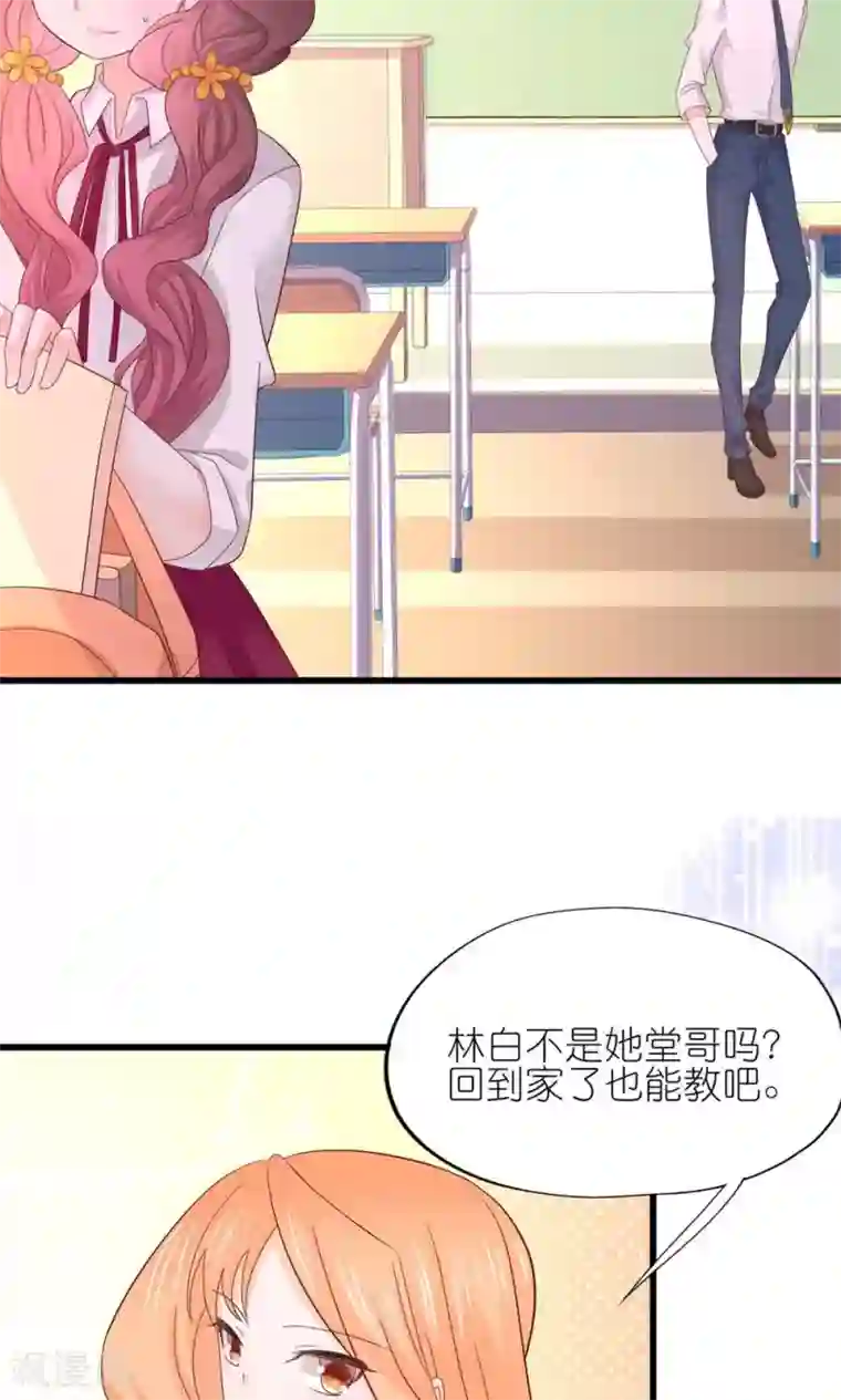 喜欢你的春夏秋冬第24话