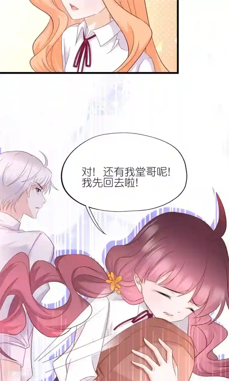 喜欢你的春夏秋冬第24话