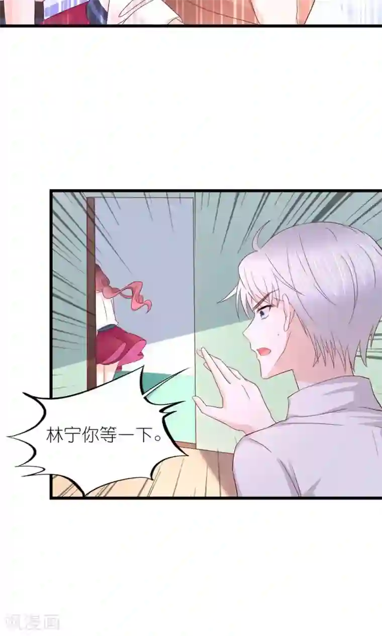 喜欢你的春夏秋冬第24话