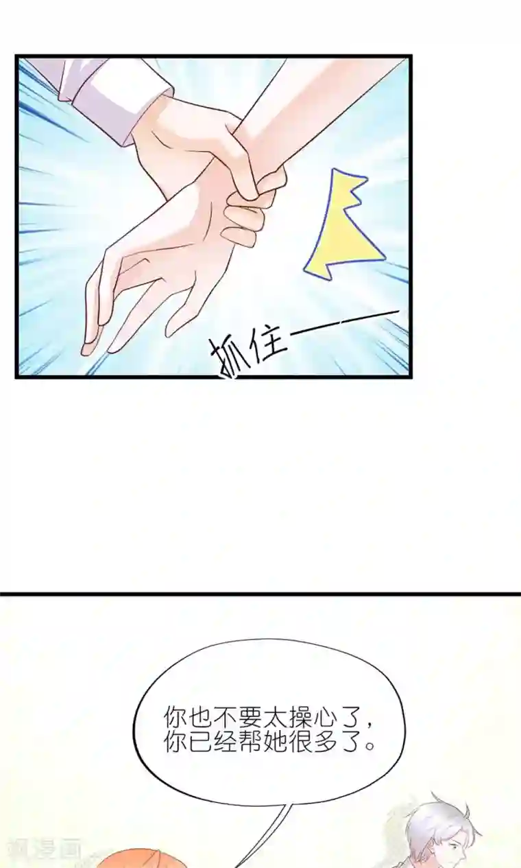 喜欢你的春夏秋冬第24话