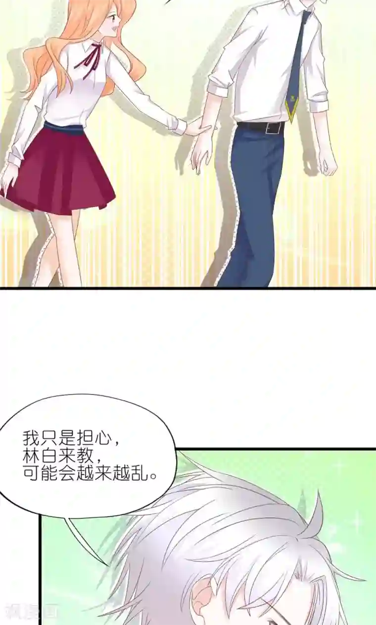 喜欢你的春夏秋冬第24话