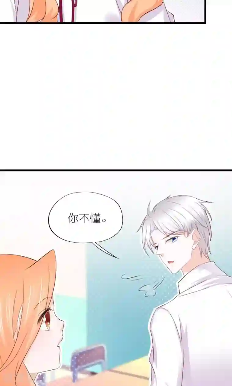 喜欢你的春夏秋冬第24话