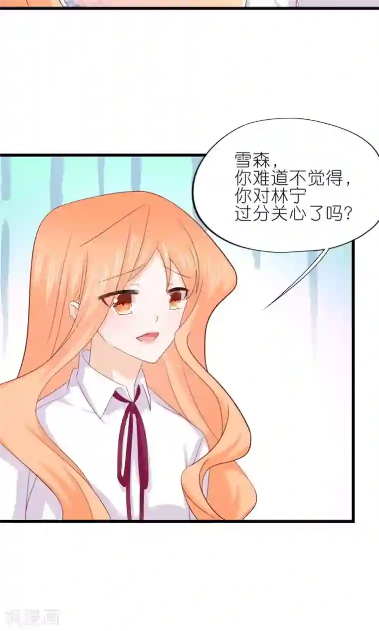 喜欢你的春夏秋冬第24话