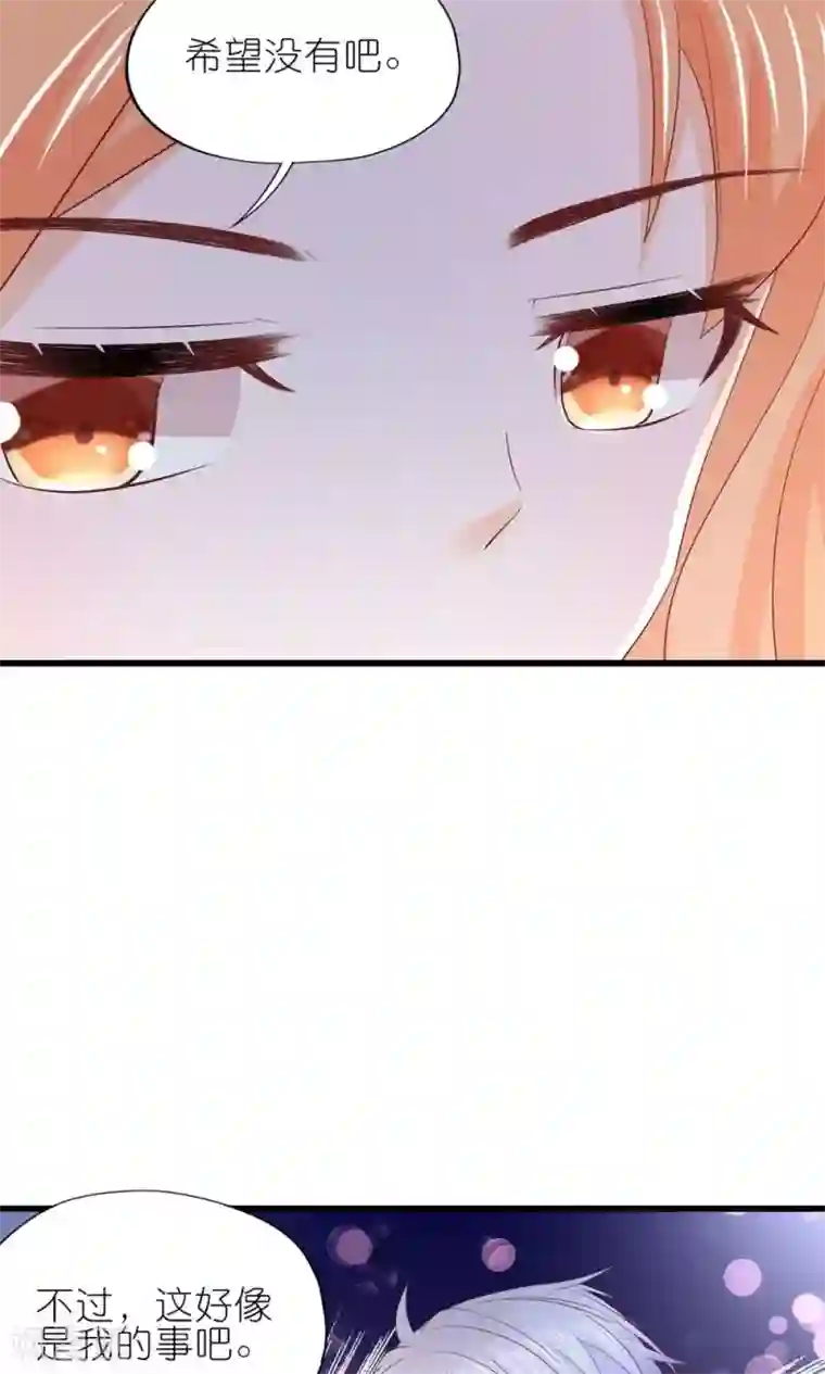 喜欢你的春夏秋冬第24话