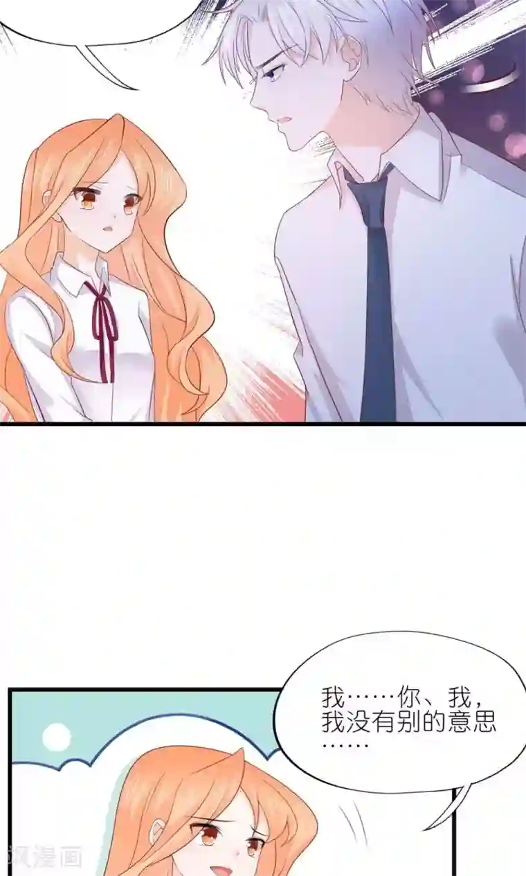 喜欢你的春夏秋冬第24话