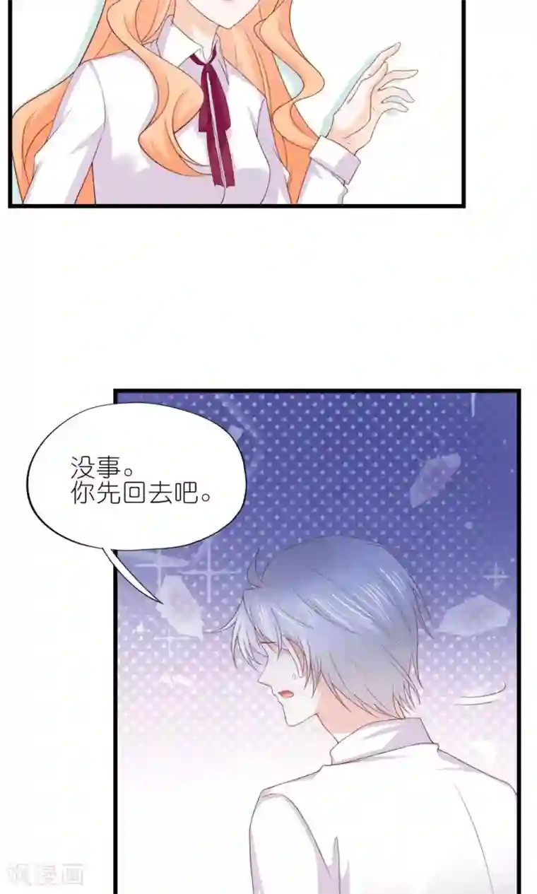 喜欢你的春夏秋冬第24话