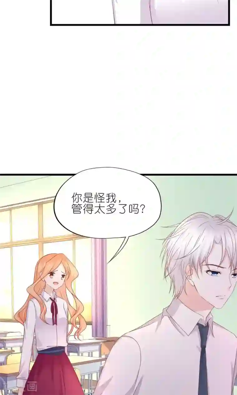 喜欢你的春夏秋冬第24话