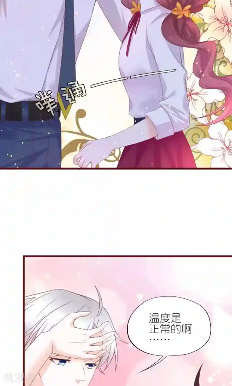 喜欢你的春夏秋冬第24话