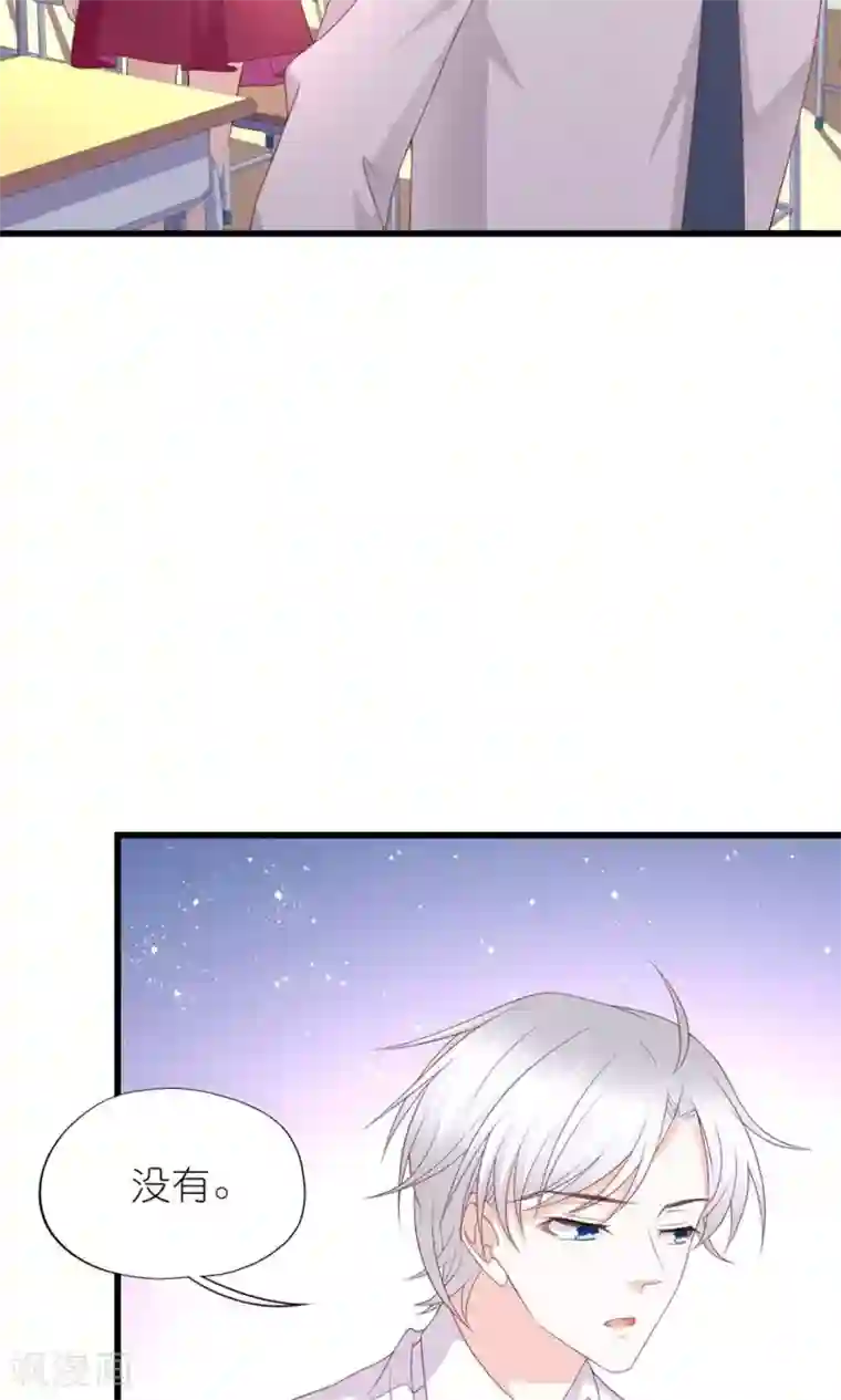 喜欢你的春夏秋冬第24话