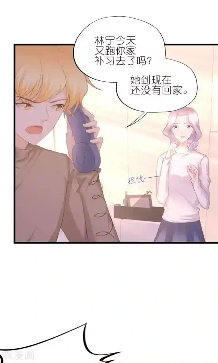 喜欢你的春夏秋冬第24话