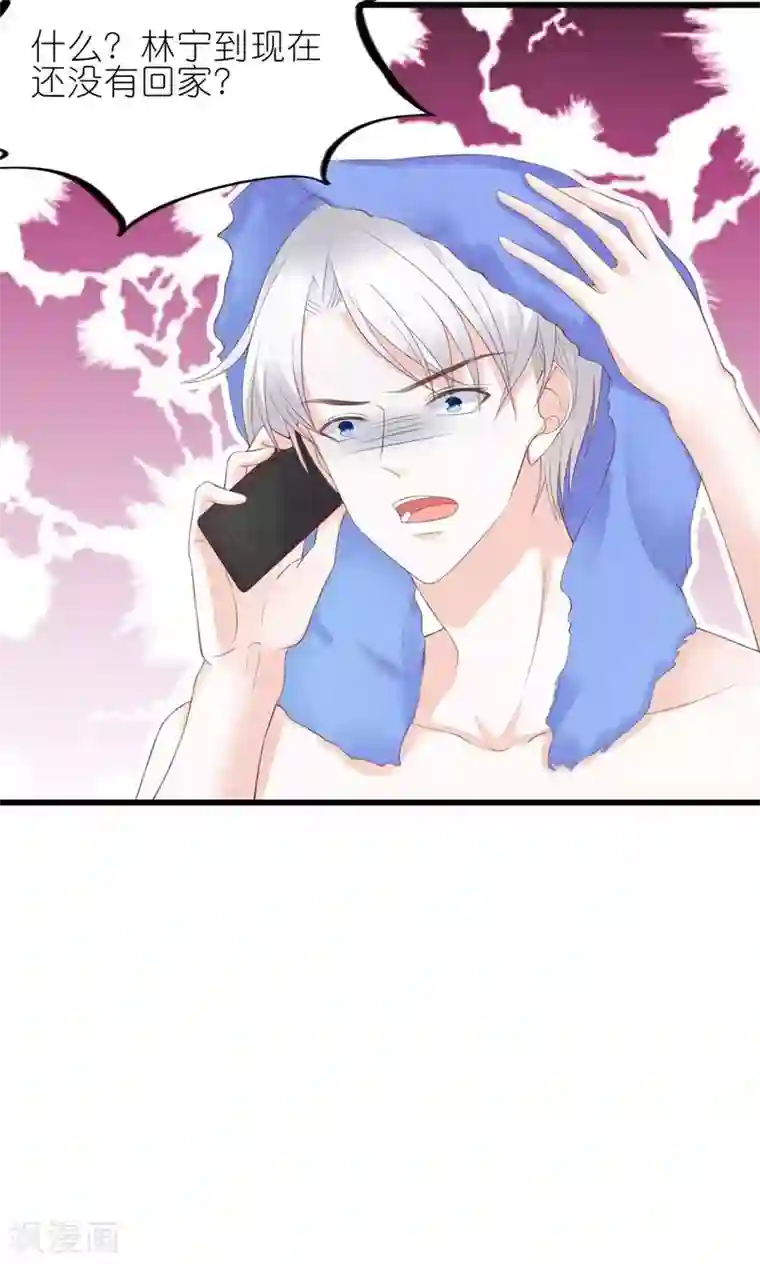 喜欢你的春夏秋冬第24话