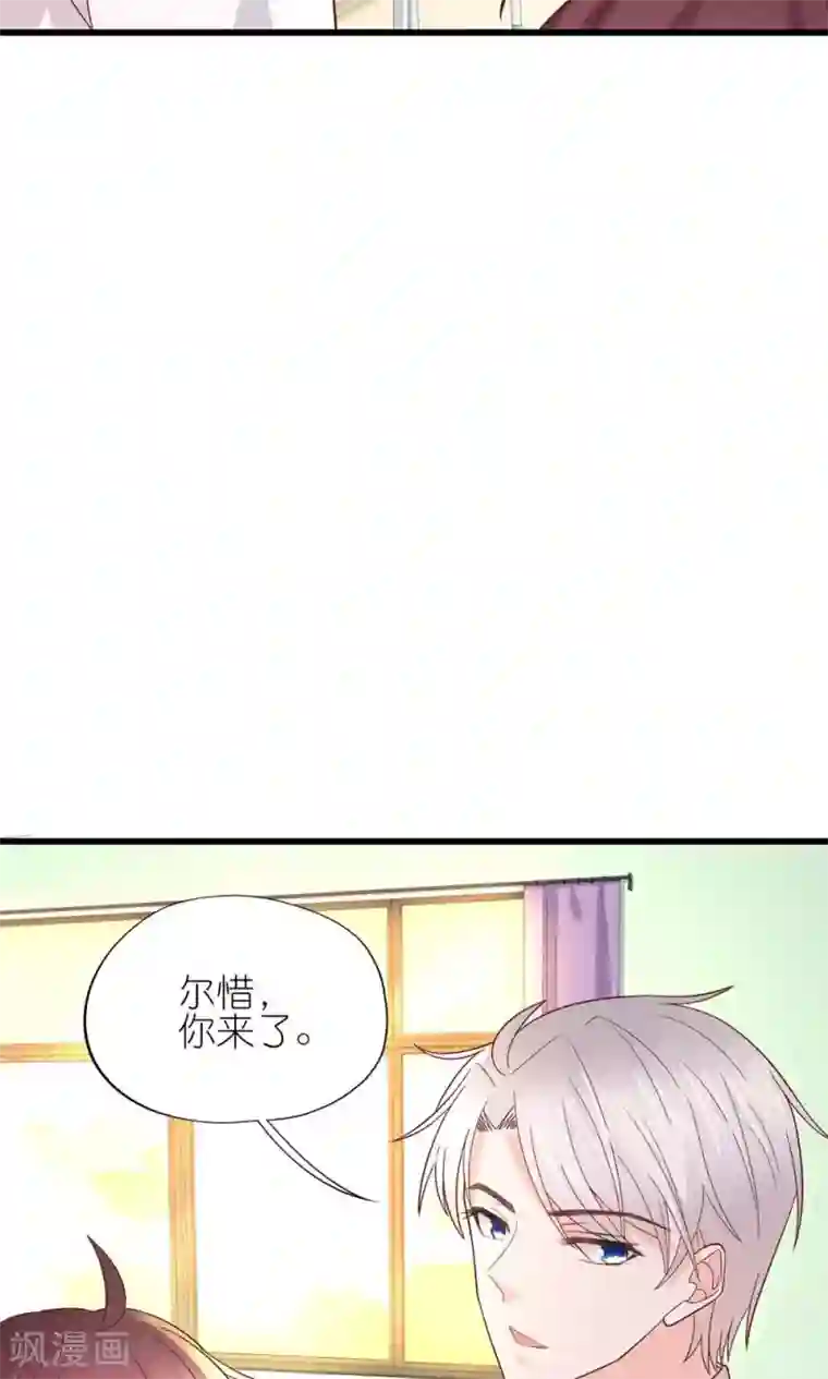 喜欢你的春夏秋冬第24话