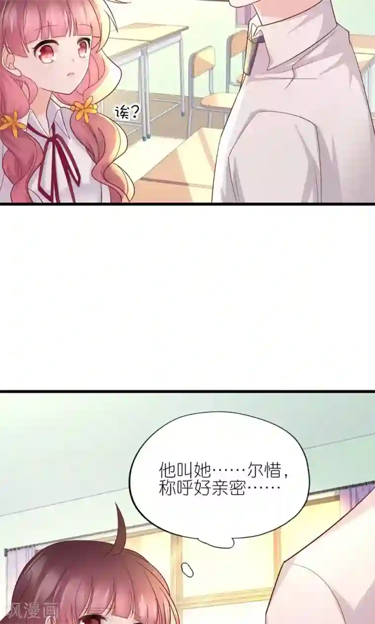 喜欢你的春夏秋冬第24话