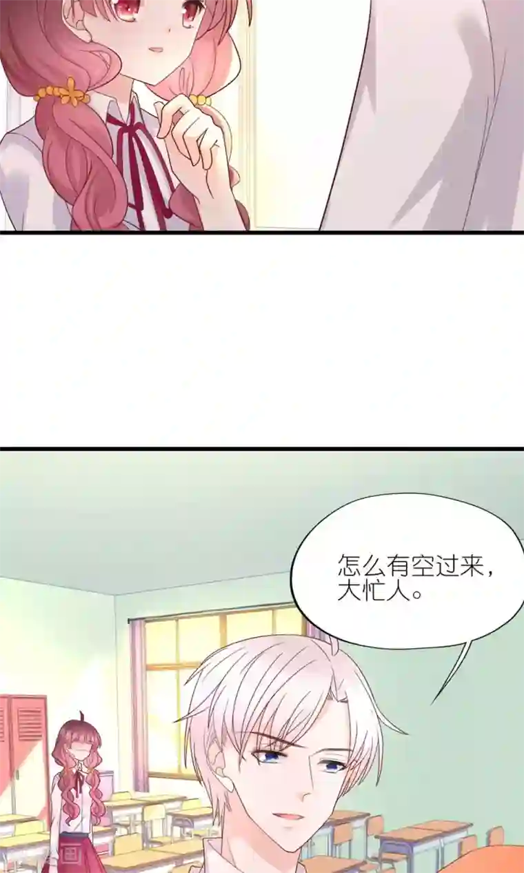 喜欢你的春夏秋冬第24话