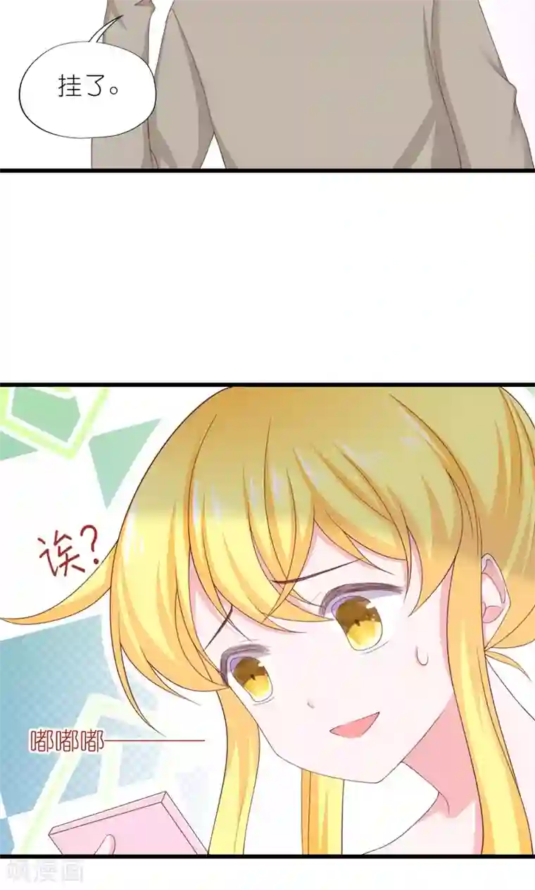 喜欢你的春夏秋冬第25话