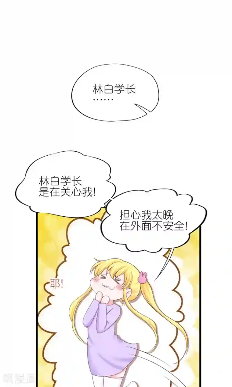 喜欢你的春夏秋冬第25话