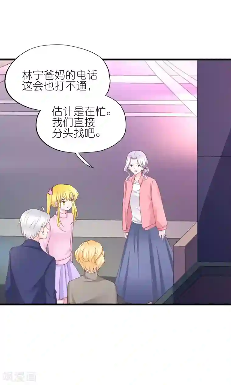 喜欢你的春夏秋冬第25话