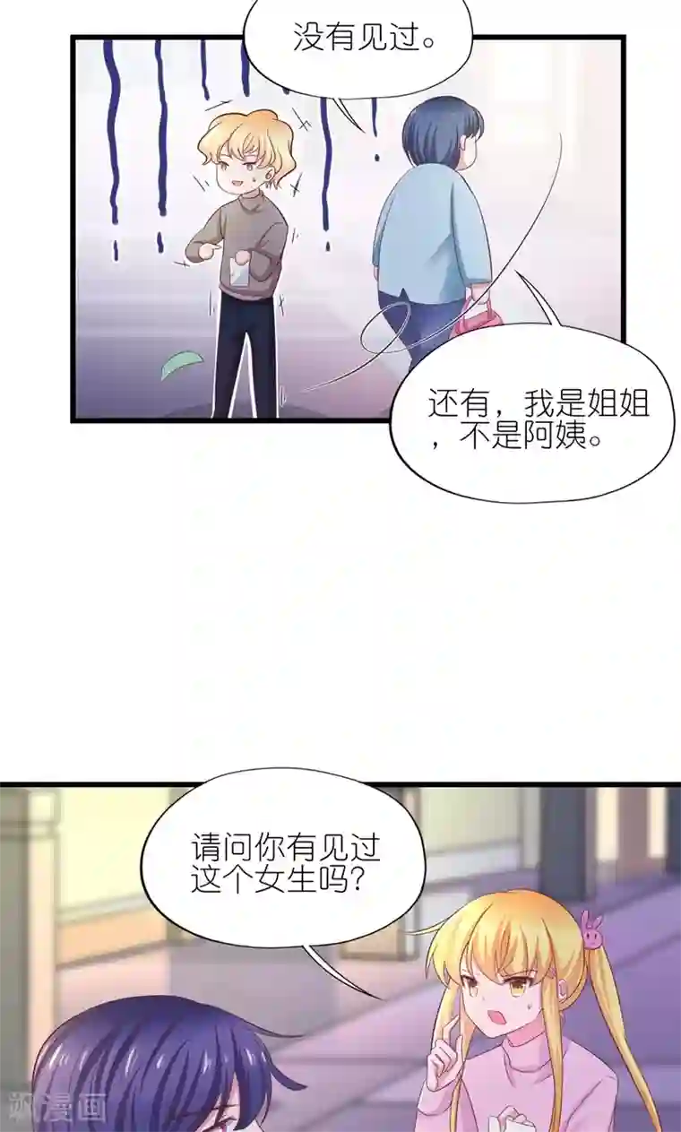 喜欢你的春夏秋冬第25话