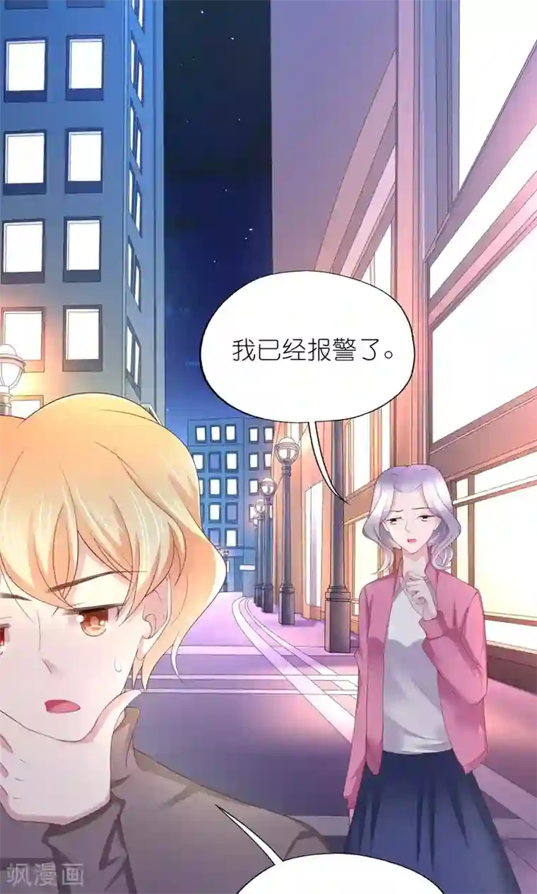 喜欢你的春夏秋冬第25话