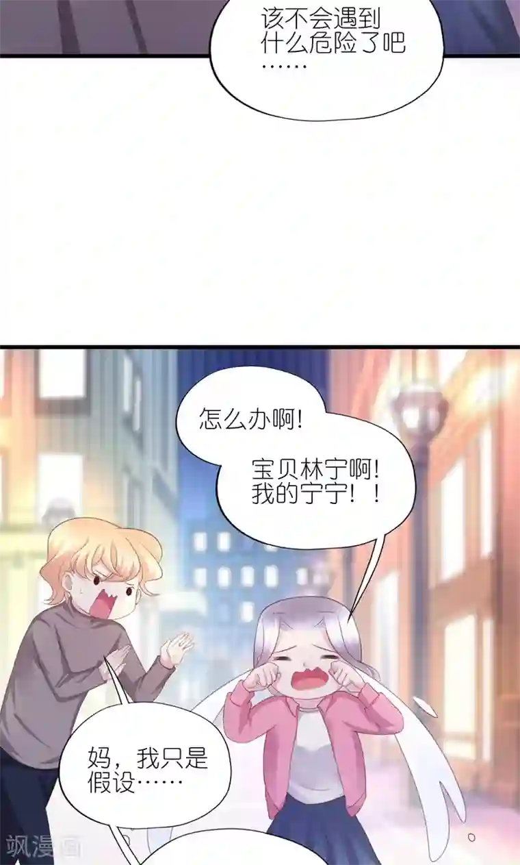 喜欢你的春夏秋冬第25话