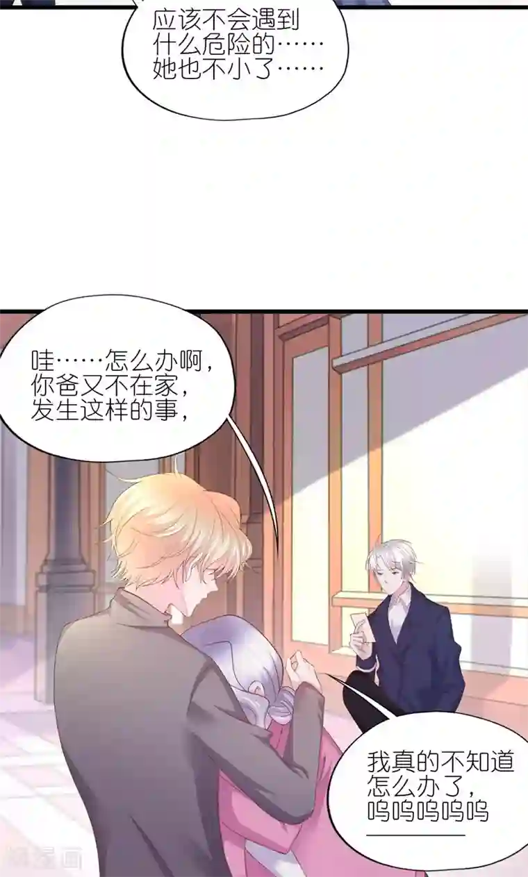 喜欢你的春夏秋冬第25话