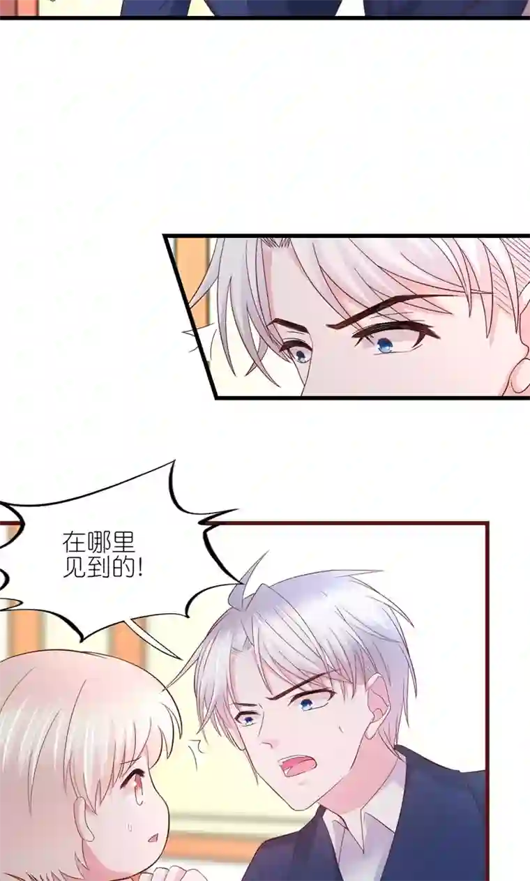 喜欢你的春夏秋冬第25话