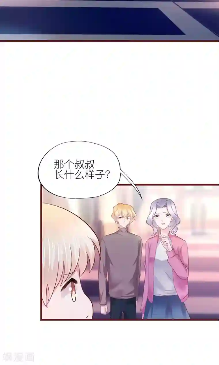 喜欢你的春夏秋冬第25话