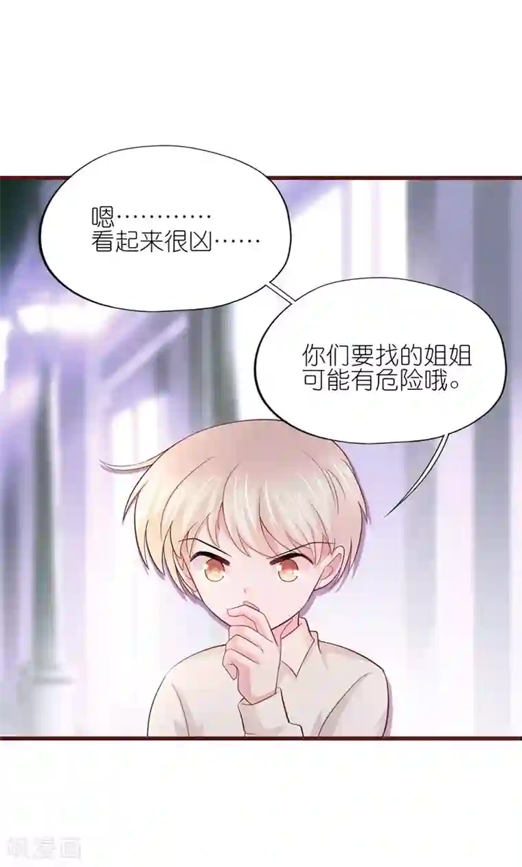 喜欢你的春夏秋冬第25话