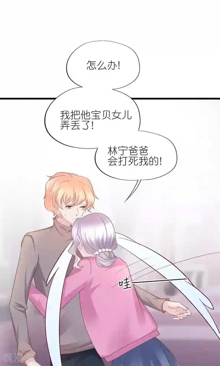 喜欢你的春夏秋冬第25话