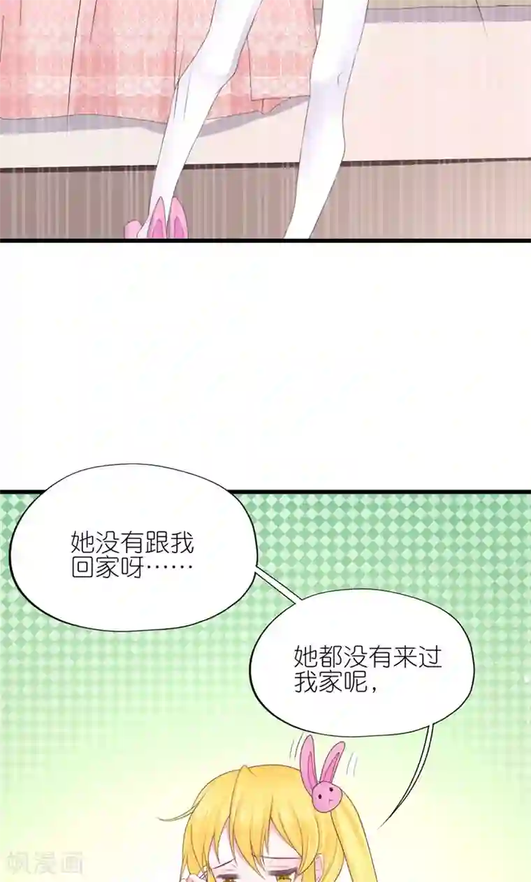 喜欢你的春夏秋冬第25话