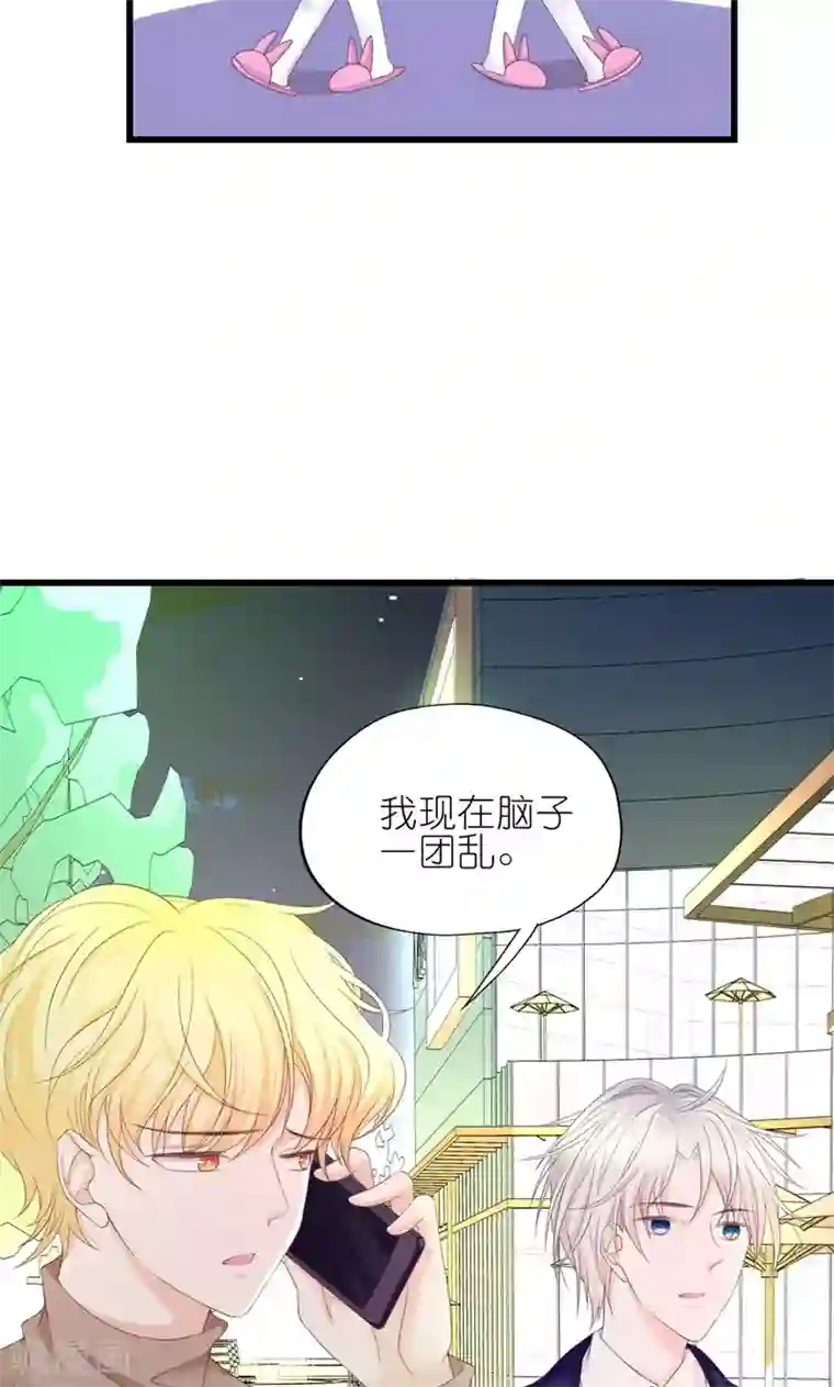 喜欢你的春夏秋冬第25话