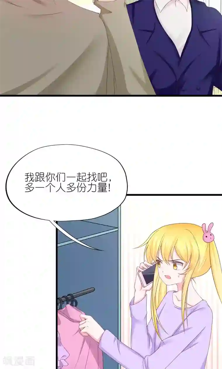 喜欢你的春夏秋冬第25话