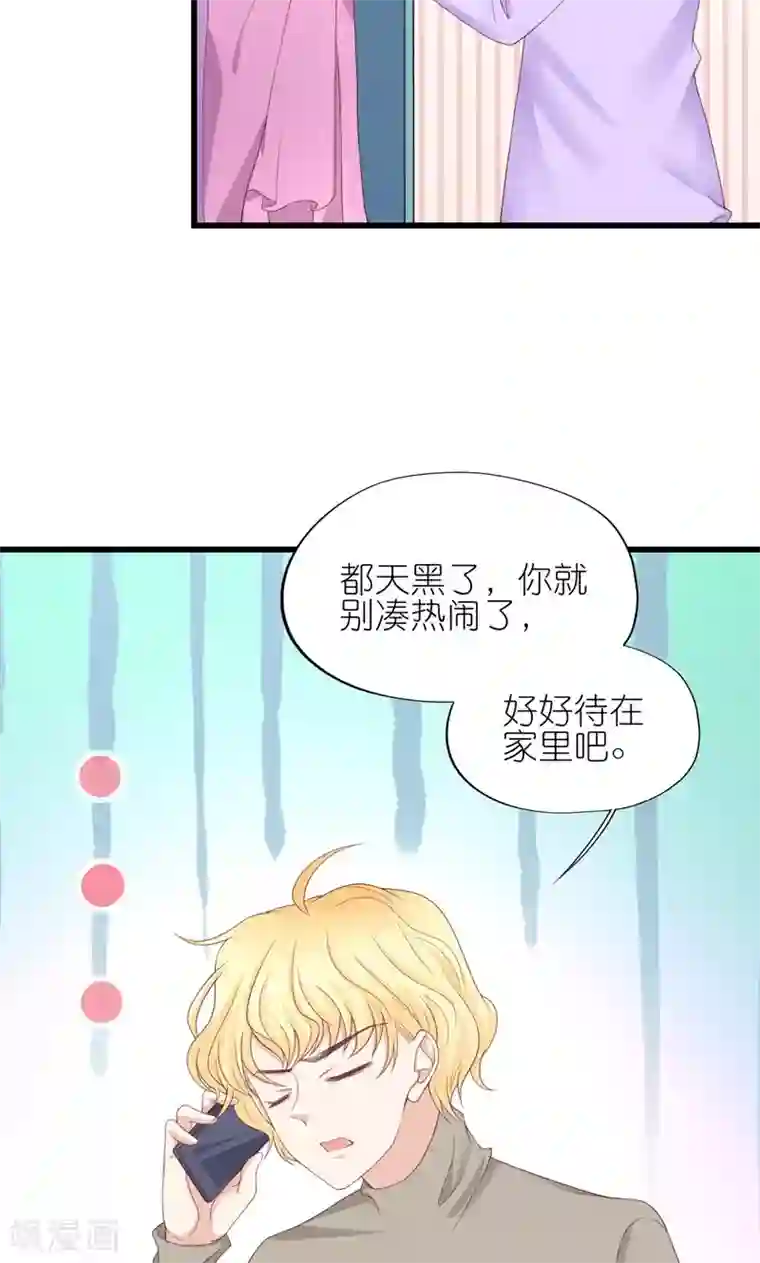 喜欢你的春夏秋冬第25话