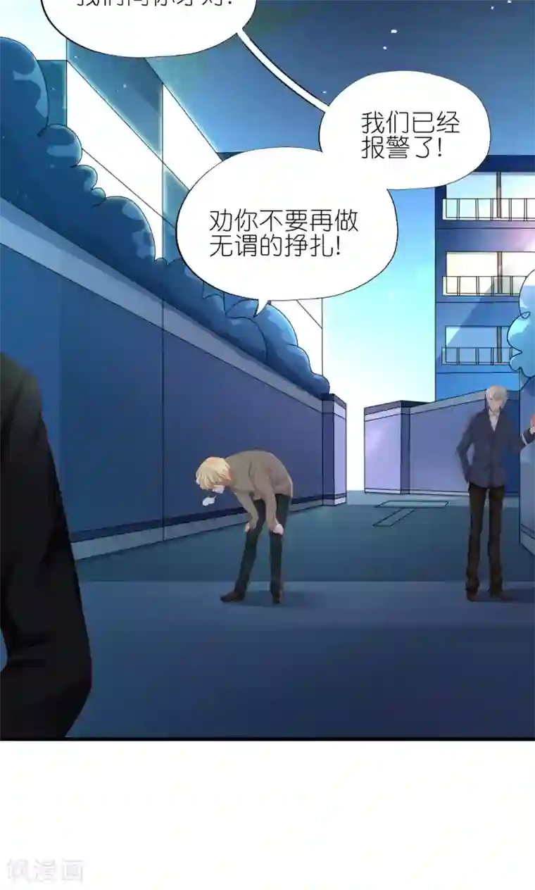 喜欢你的春夏秋冬第26话