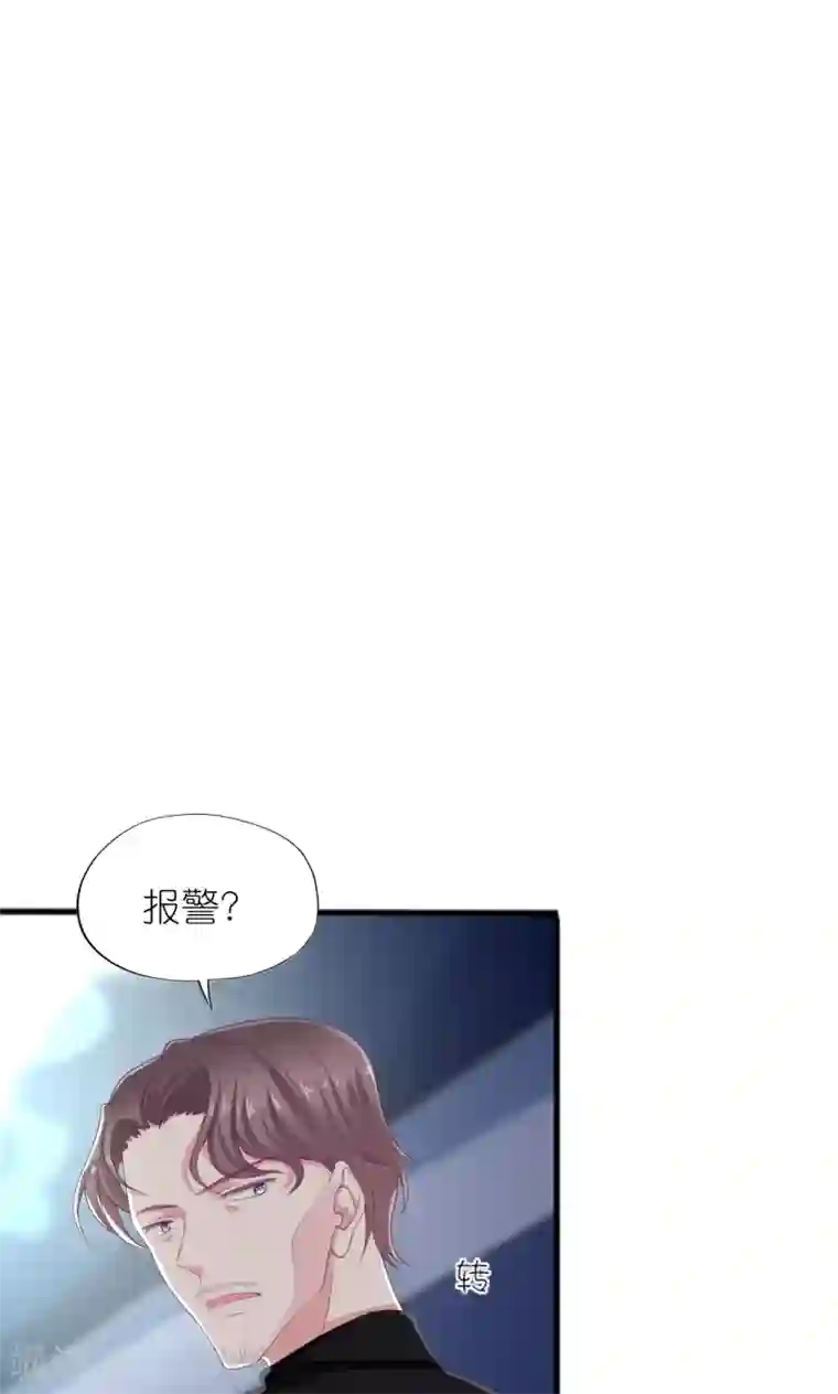 喜欢你的春夏秋冬第26话