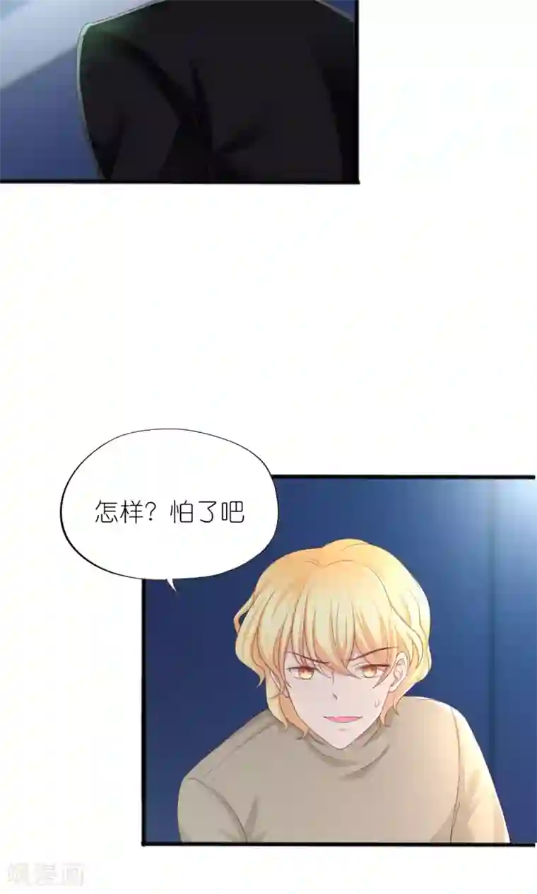 喜欢你的春夏秋冬第26话