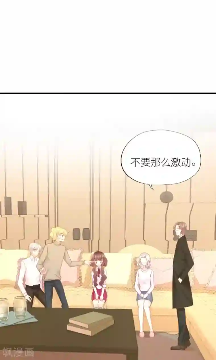 喜欢你的春夏秋冬第26话