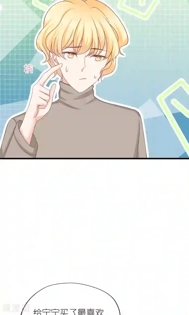 喜欢你的春夏秋冬第26话