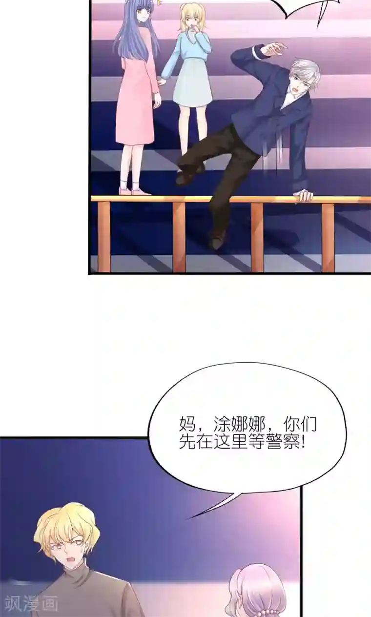 喜欢你的春夏秋冬第26话