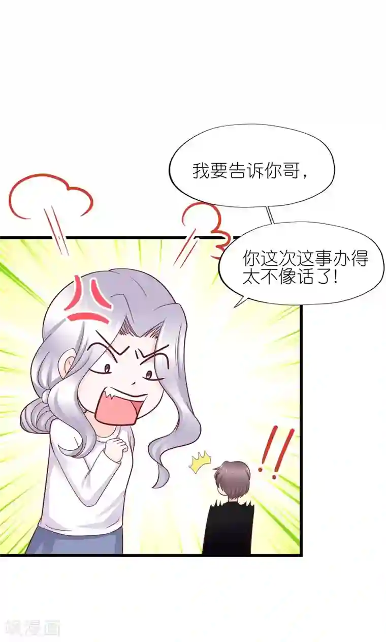 喜欢你的春夏秋冬第27话